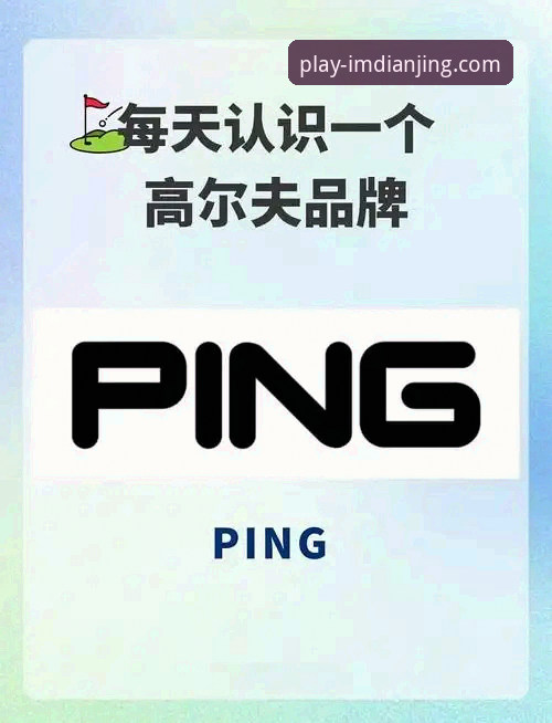 IM电竞官网靠谱吗 当高尔夫传奇陷入药物风波,IM电竞平台如何呈现体育界最真实的警示?