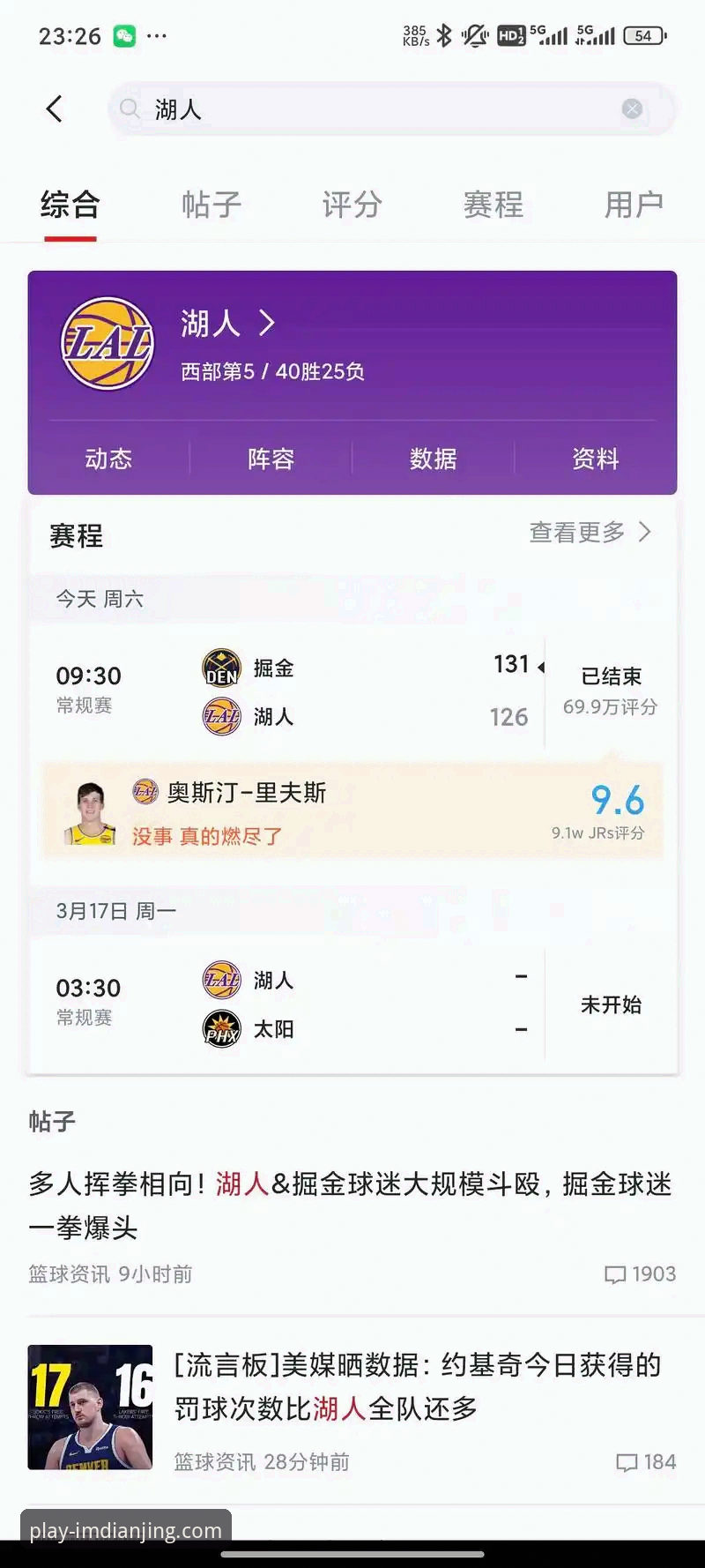 IM电竞安卓版手机版 骑士不敌湖人细节曝光:阿特金森深度解析三大败因,防守成最大隐患